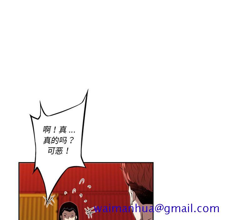少年的新星[抖漫]韩漫全集-少年的新星-第 80 章无删减无遮挡章节图片 