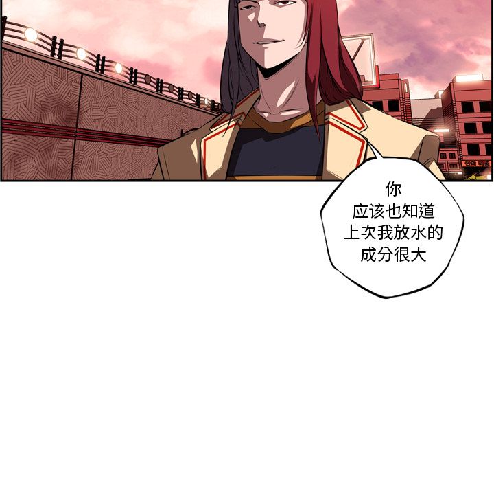 少年的新星[抖漫]韩漫全集-少年的新星-第 80 章无删减无遮挡章节图片 