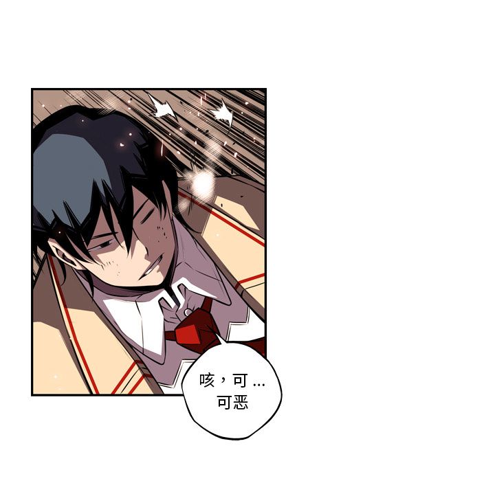 少年的新星[抖漫]韩漫全集-少年的新星-第 80 章无删减无遮挡章节图片 