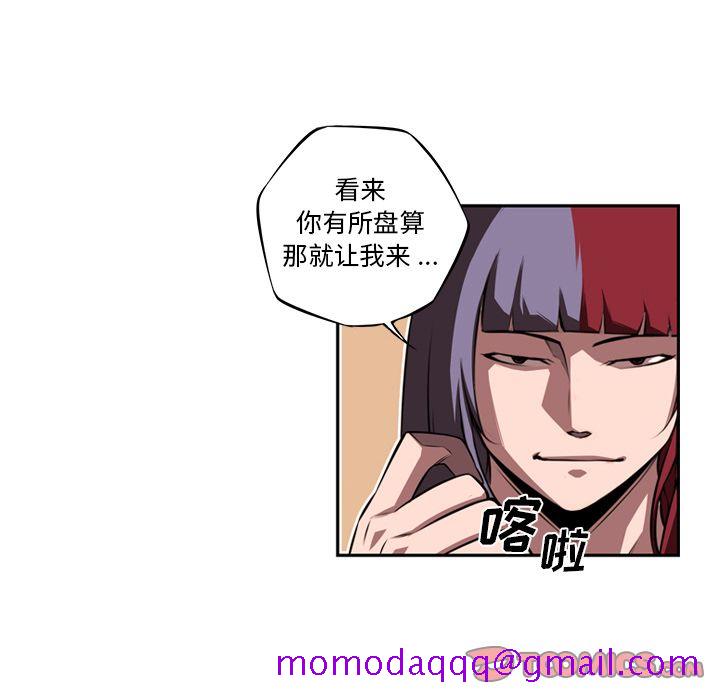 少年的新星[抖漫]韩漫全集-少年的新星-第 80 章无删减无遮挡章节图片 