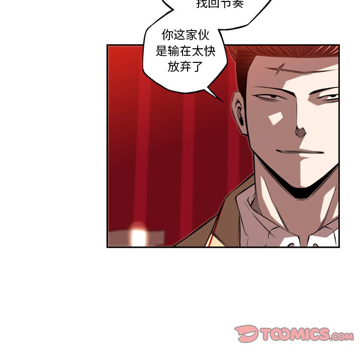 少年的新星[抖漫]韩漫全集-少年的新星-第 80 章无删减无遮挡章节图片 