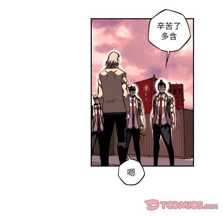 少年的新星[抖漫]韩漫全集-少年的新星-第 80 章无删减无遮挡章节图片 