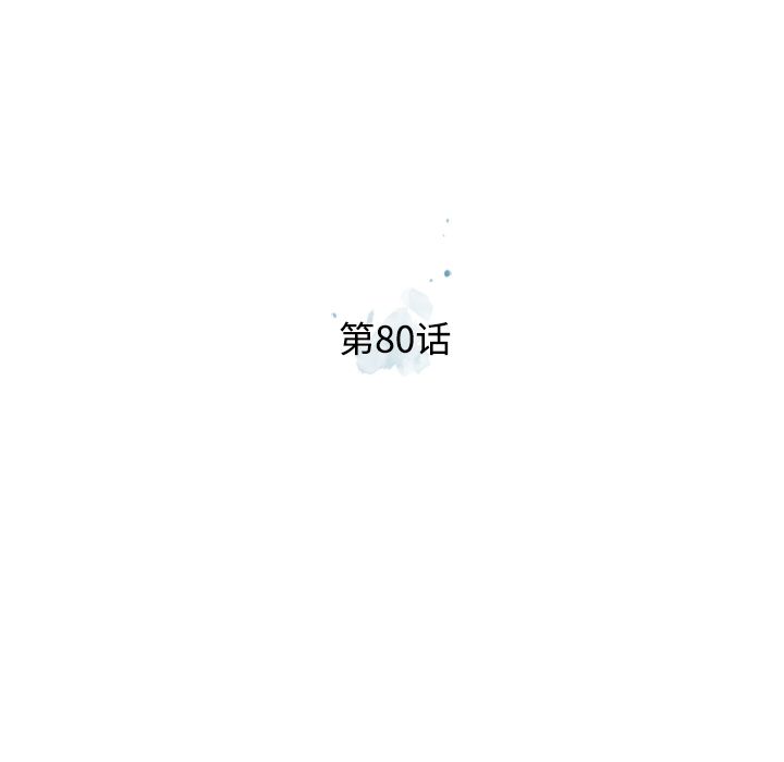 少年的新星[抖漫]韩漫全集-少年的新星-第 80 章无删减无遮挡章节图片 