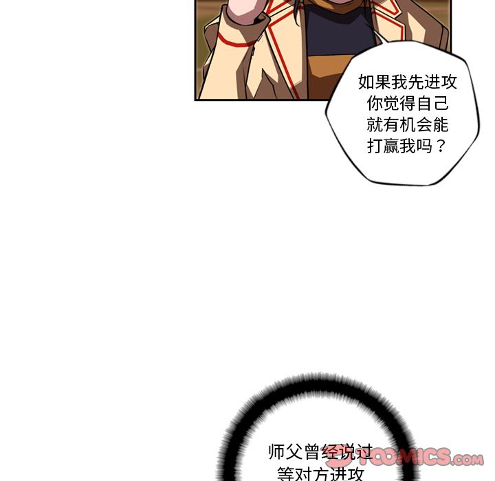 少年的新星[抖漫]韩漫全集-少年的新星-第 80 章无删减无遮挡章节图片 