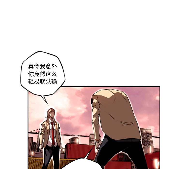少年的新星[抖漫]韩漫全集-少年的新星-第 80 章无删减无遮挡章节图片 