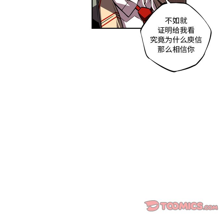 少年的新星[抖漫]韩漫全集-少年的新星-第 80 章无删减无遮挡章节图片 
