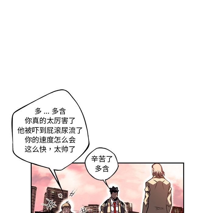 少年的新星[抖漫]韩漫全集-少年的新星-第 80 章无删减无遮挡章节图片 