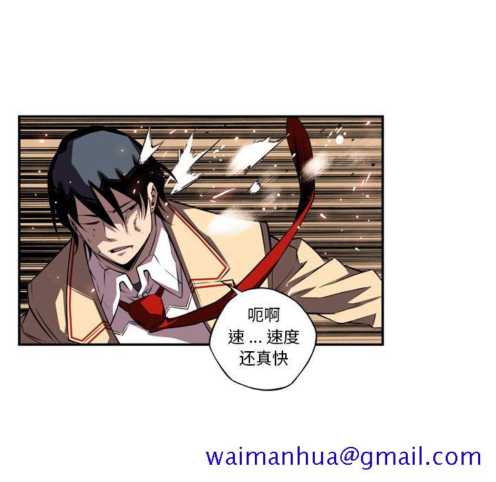少年的新星[抖漫]韩漫全集-少年的新星-第 80 章无删减无遮挡章节图片 
