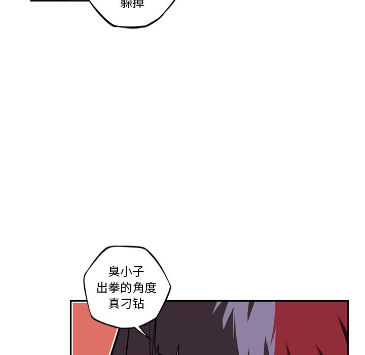 少年的新星[抖漫]韩漫全集-少年的新星-第 80 章无删减无遮挡章节图片 