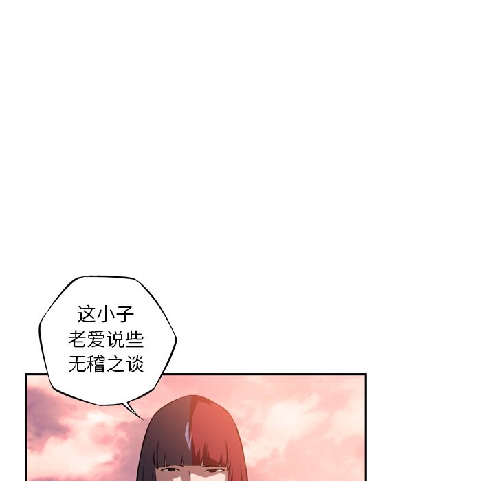 少年的新星[抖漫]韩漫全集-少年的新星-第 80 章无删减无遮挡章节图片 