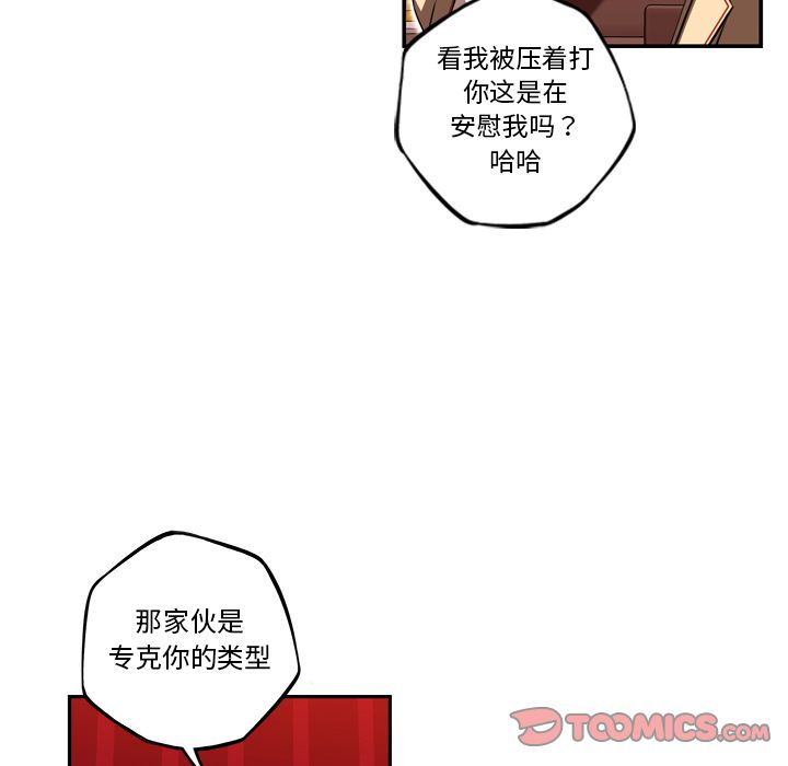 少年的新星[抖漫]韩漫全集-少年的新星-第 80 章无删减无遮挡章节图片 