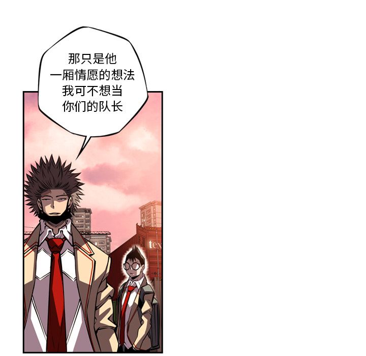 少年的新星[抖漫]韩漫全集-少年的新星-第 80 章无删减无遮挡章节图片 