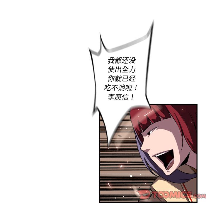 少年的新星[抖漫]韩漫全集-少年的新星-第 80 章无删减无遮挡章节图片 