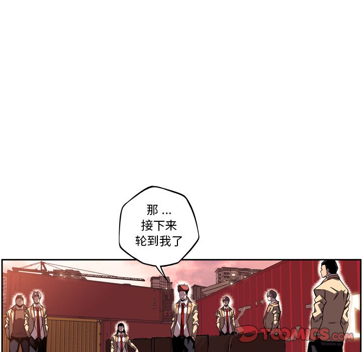 少年的新星[抖漫]韩漫全集-少年的新星-第 80 章无删减无遮挡章节图片 