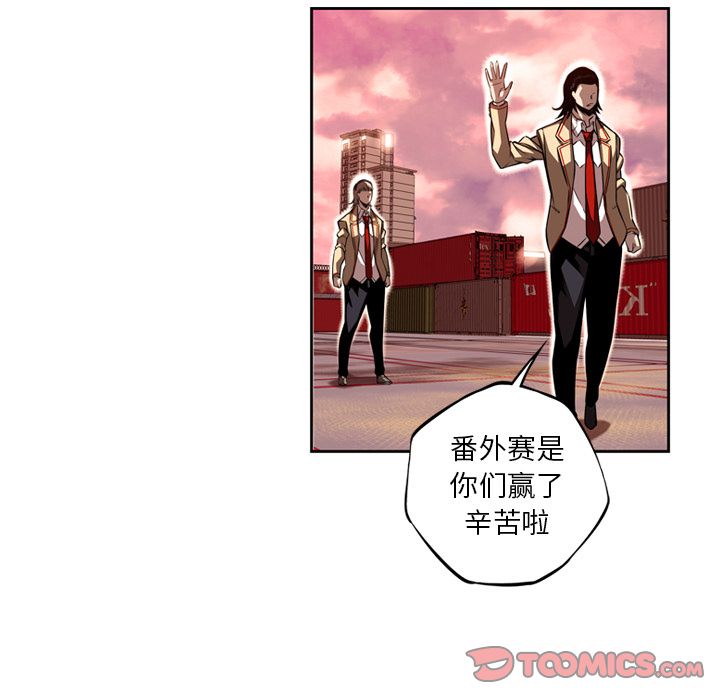 少年的新星[抖漫]韩漫全集-少年的新星-第 80 章无删减无遮挡章节图片 