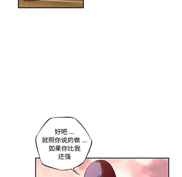 少年的新星[抖漫]韩漫全集-少年的新星-第 80 章无删减无遮挡章节图片 