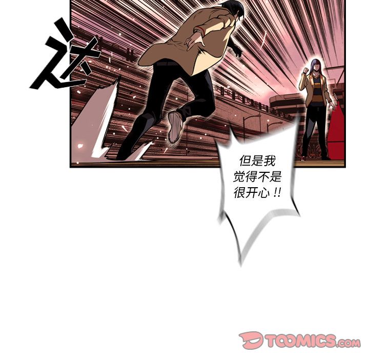 少年的新星[抖漫]韩漫全集-少年的新星-第 80 章无删减无遮挡章节图片 