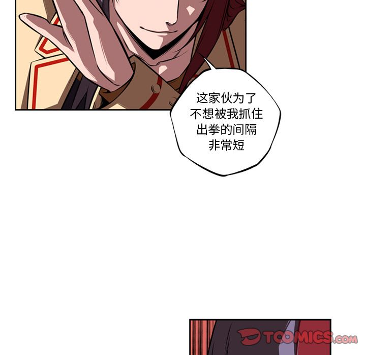 少年的新星[抖漫]韩漫全集-少年的新星-第 80 章无删减无遮挡章节图片 