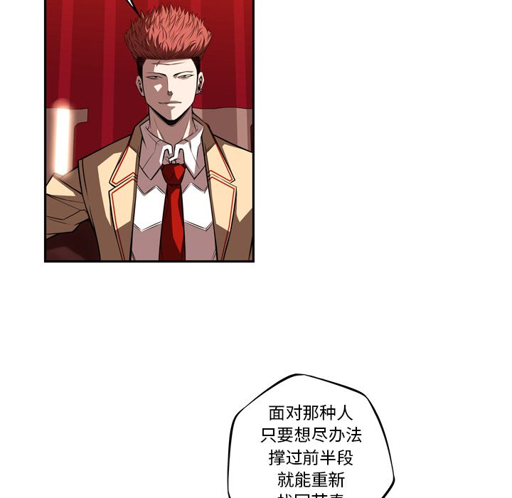 少年的新星[抖漫]韩漫全集-少年的新星-第 80 章无删减无遮挡章节图片 