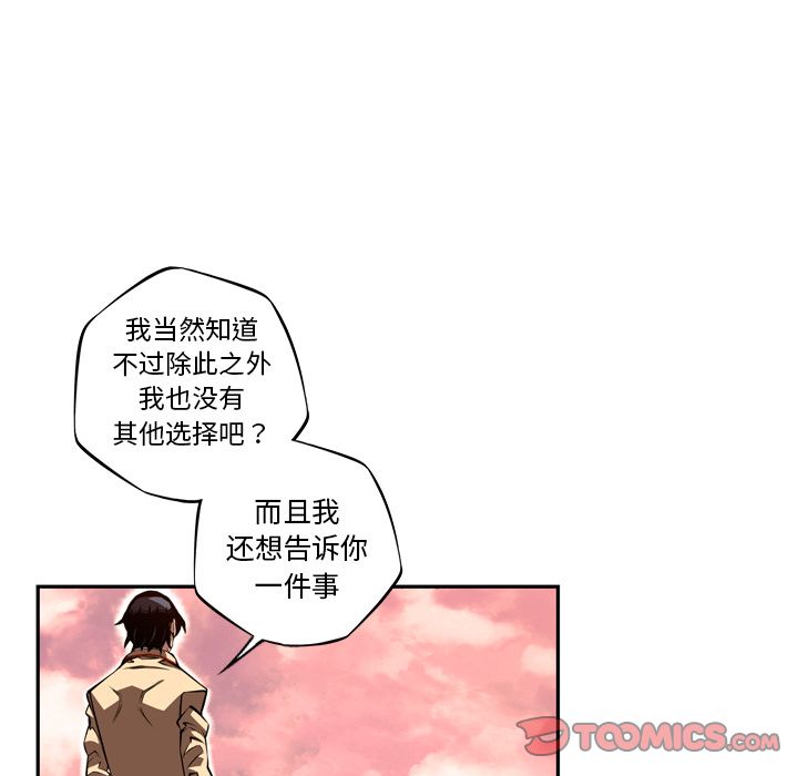 少年的新星[抖漫]韩漫全集-少年的新星-第 80 章无删减无遮挡章节图片 