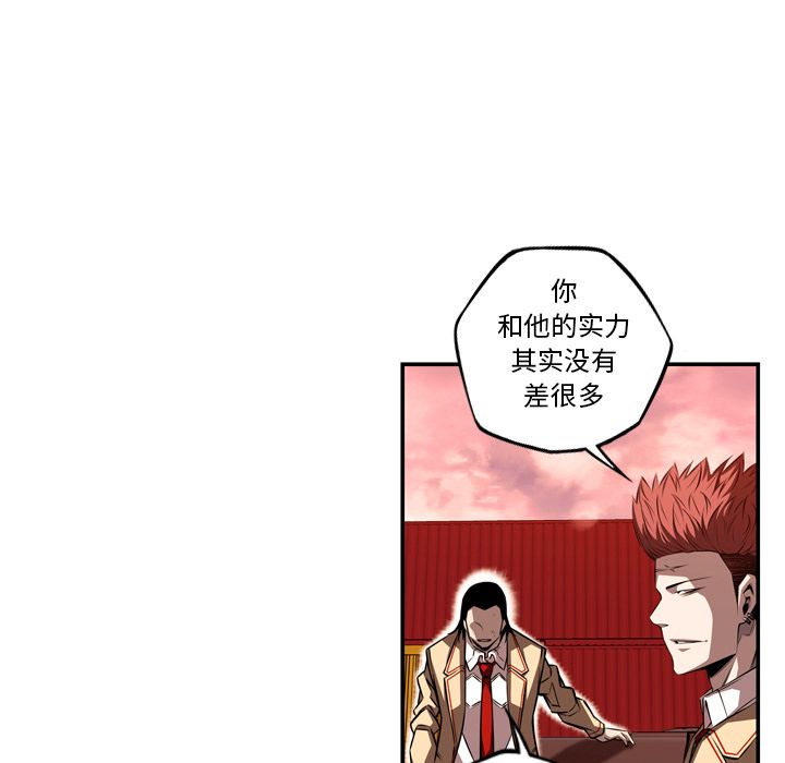 少年的新星[抖漫]韩漫全集-少年的新星-第 80 章无删减无遮挡章节图片 