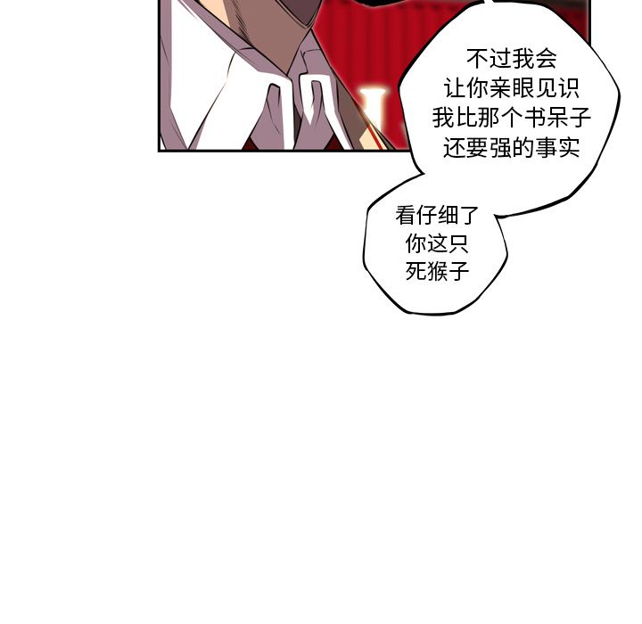 少年的新星[抖漫]韩漫全集-少年的新星-第 80 章无删减无遮挡章节图片 