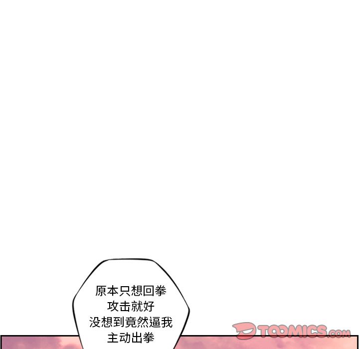 少年的新星[抖漫]韩漫全集-少年的新星-第 80 章无删减无遮挡章节图片 