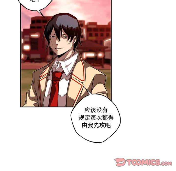 少年的新星[抖漫]韩漫全集-少年的新星-第 80 章无删减无遮挡章节图片 