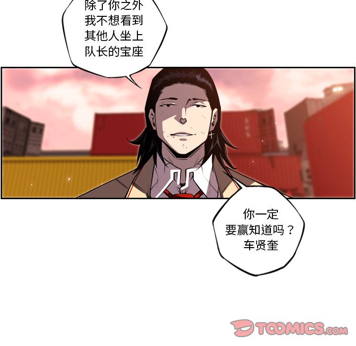 少年的新星[抖漫]韩漫全集-少年的新星-第 80 章无删减无遮挡章节图片 