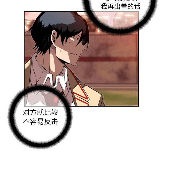 少年的新星[抖漫]韩漫全集-少年的新星-第 80 章无删减无遮挡章节图片 