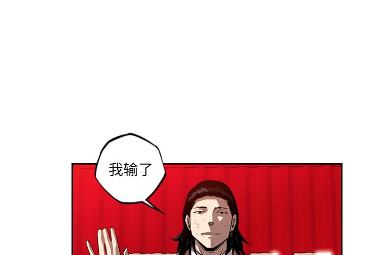 少年的新星[抖漫]韩漫全集-少年的新星-第 80 章无删减无遮挡章节图片 