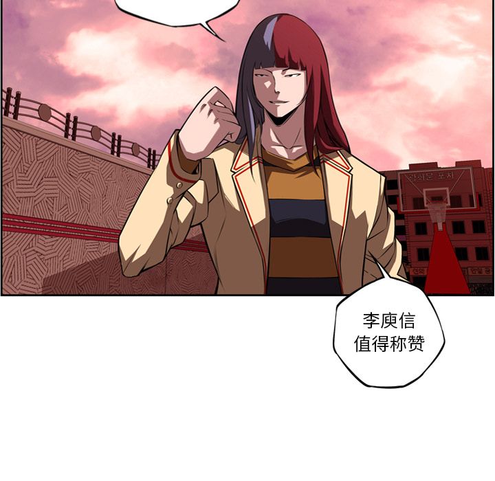 少年的新星[抖漫]韩漫全集-少年的新星-第 80 章无删减无遮挡章节图片 