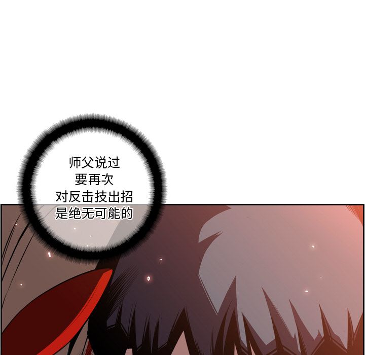 少年的新星[抖漫]韩漫全集-少年的新星-第 80 章无删减无遮挡章节图片 