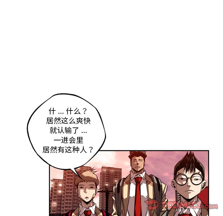 少年的新星[抖漫]韩漫全集-少年的新星-第 80 章无删减无遮挡章节图片 
