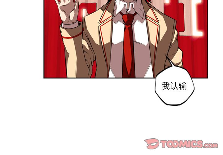 少年的新星[抖漫]韩漫全集-少年的新星-第 80 章无删减无遮挡章节图片 
