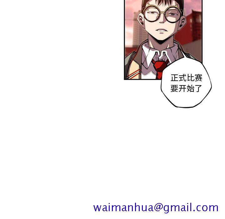 少年的新星[抖漫]韩漫全集-少年的新星-第 80 章无删减无遮挡章节图片 