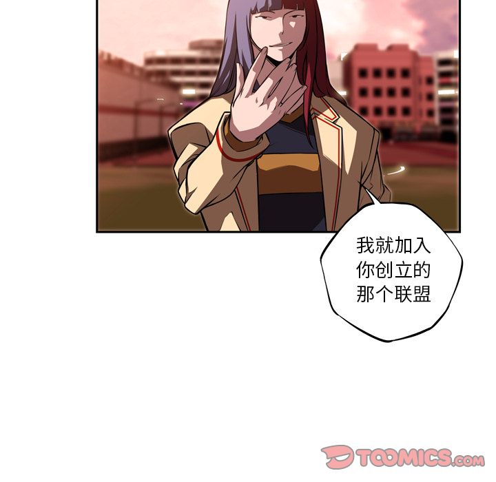 少年的新星[抖漫]韩漫全集-少年的新星-第 80 章无删减无遮挡章节图片 
