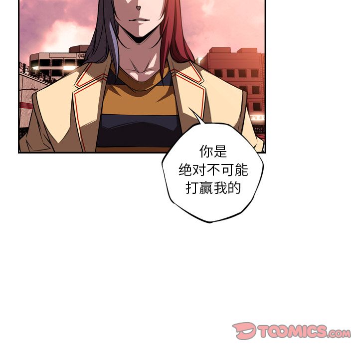 少年的新星[抖漫]韩漫全集-少年的新星-第 80 章无删减无遮挡章节图片 