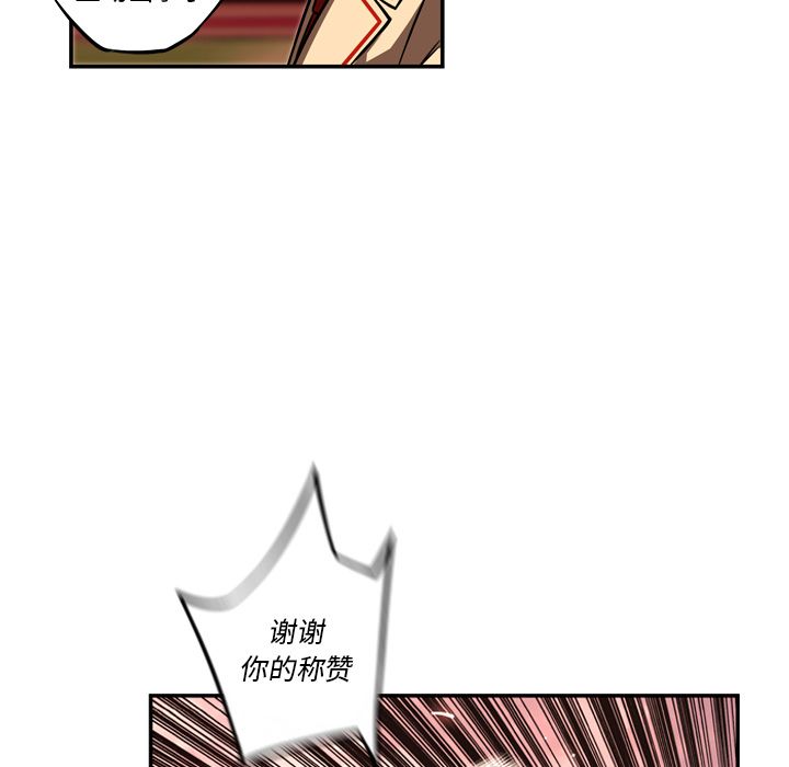 少年的新星[抖漫]韩漫全集-少年的新星-第 80 章无删减无遮挡章节图片 