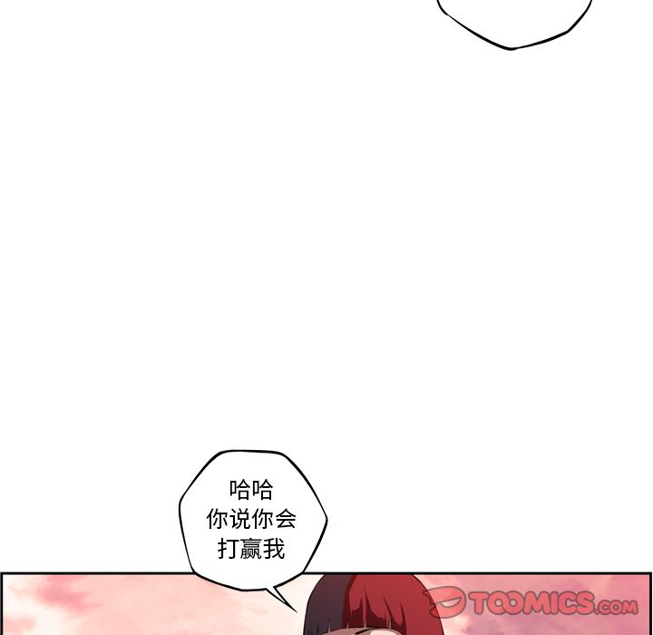 少年的新星[抖漫]韩漫全集-少年的新星-第 80 章无删减无遮挡章节图片 
