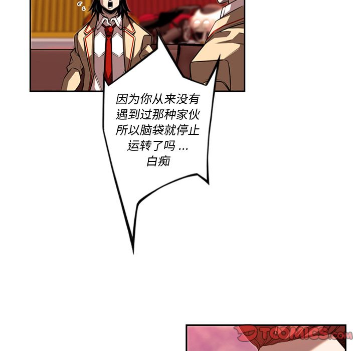 少年的新星[抖漫]韩漫全集-少年的新星-第 80 章无删减无遮挡章节图片 