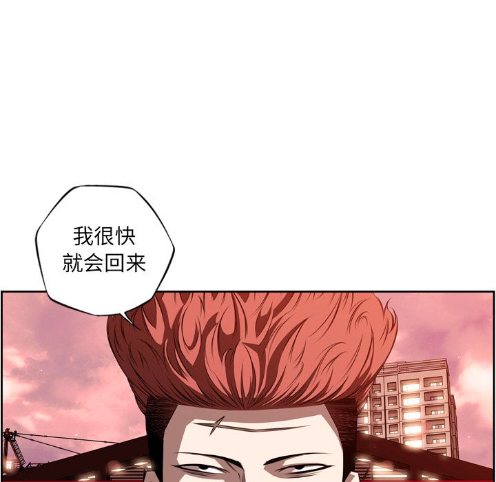 少年的新星[抖漫]韩漫全集-少年的新星-第 80 章无删减无遮挡章节图片 