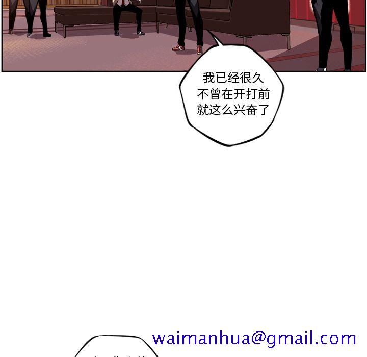 少年的新星[抖漫]韩漫全集-少年的新星-第 80 章无删减无遮挡章节图片 