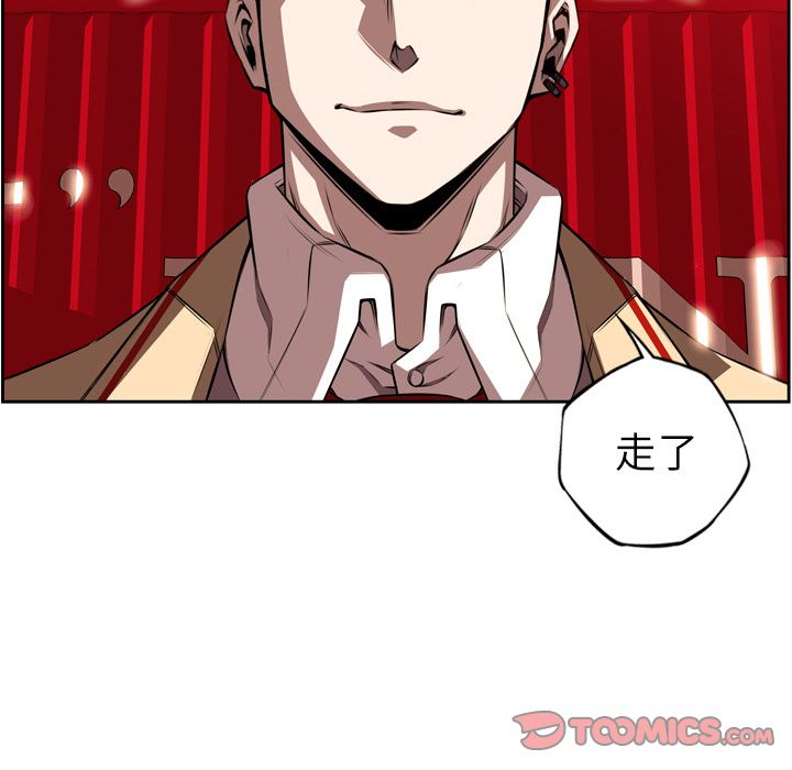 少年的新星[抖漫]韩漫全集-少年的新星-第 80 章无删减无遮挡章节图片 