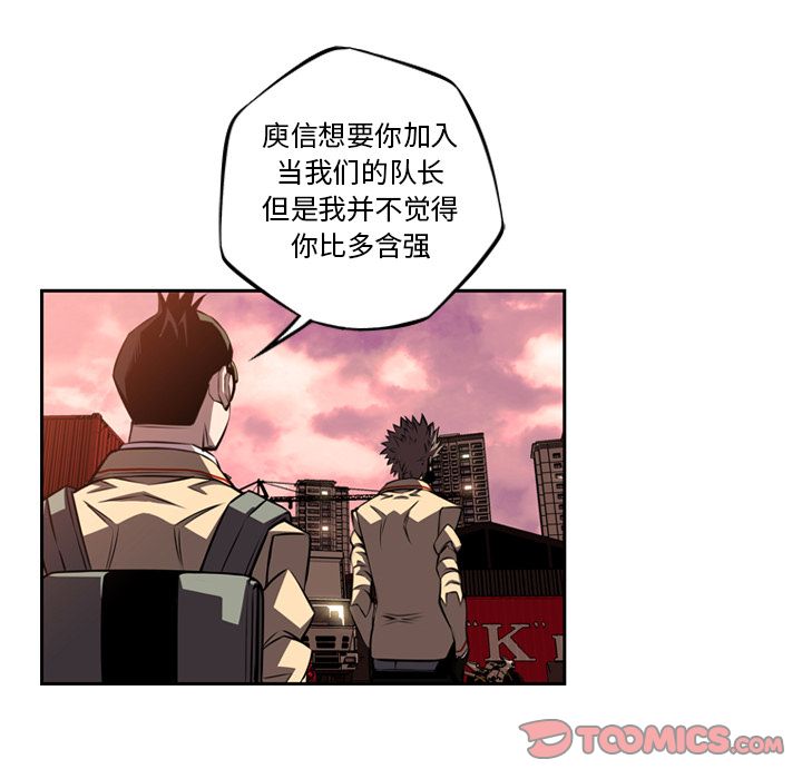 少年的新星[抖漫]韩漫全集-少年的新星-第 80 章无删减无遮挡章节图片 