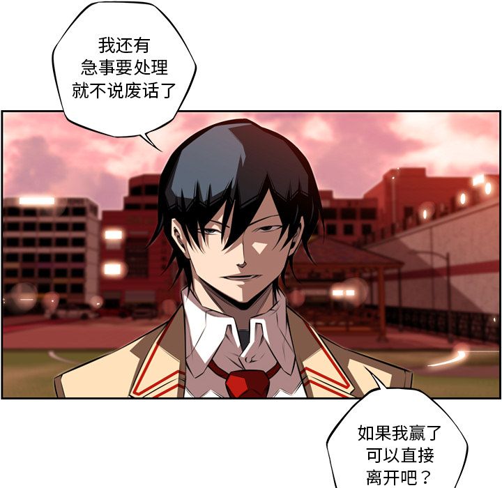 少年的新星[抖漫]韩漫全集-少年的新星-第 80 章无删减无遮挡章节图片 