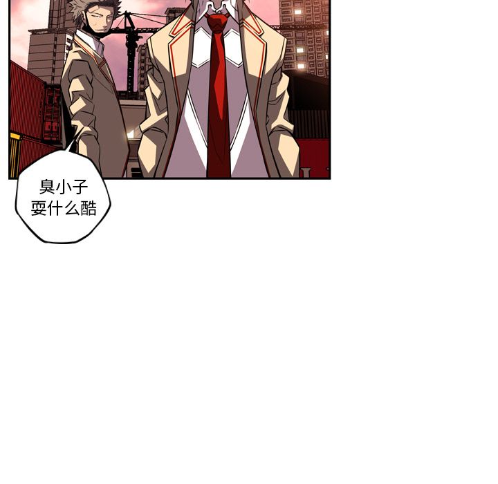 少年的新星[抖漫]韩漫全集-少年的新星-第 80 章无删减无遮挡章节图片 