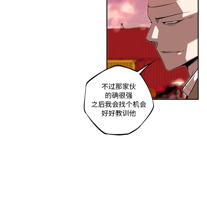 少年的新星[抖漫]韩漫全集-少年的新星-第 80 章无删减无遮挡章节图片 
