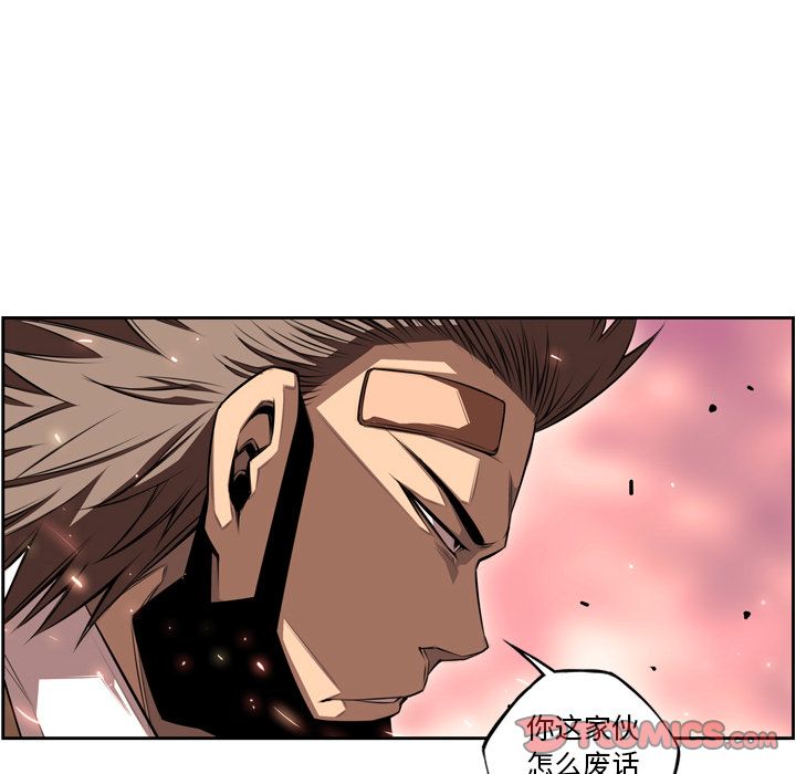 少年的新星[抖漫]韩漫全集-少年的新星-第 81 章无删减无遮挡章节图片 