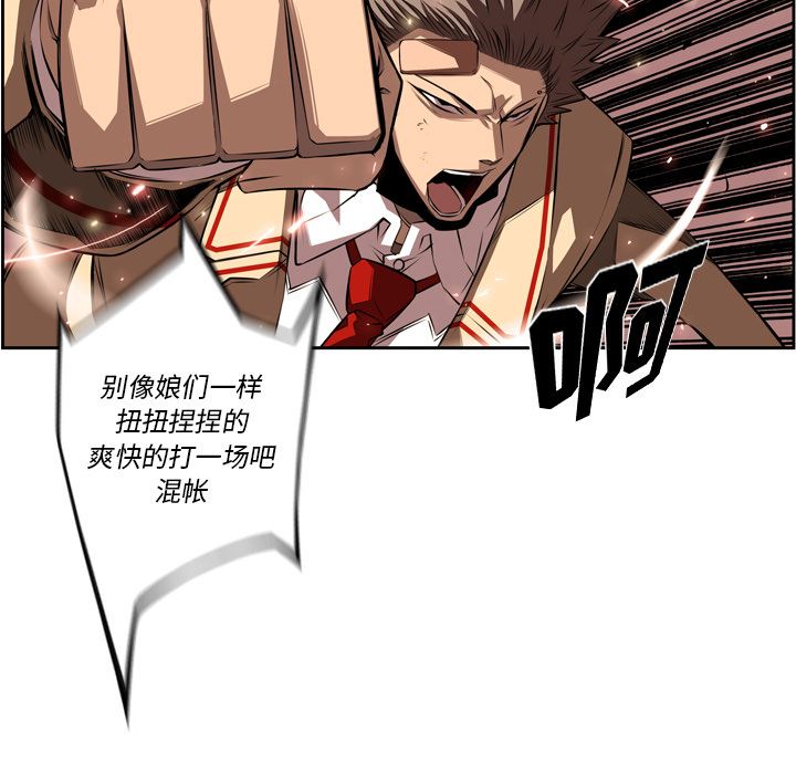 少年的新星[抖漫]韩漫全集-少年的新星-第 81 章无删减无遮挡章节图片 